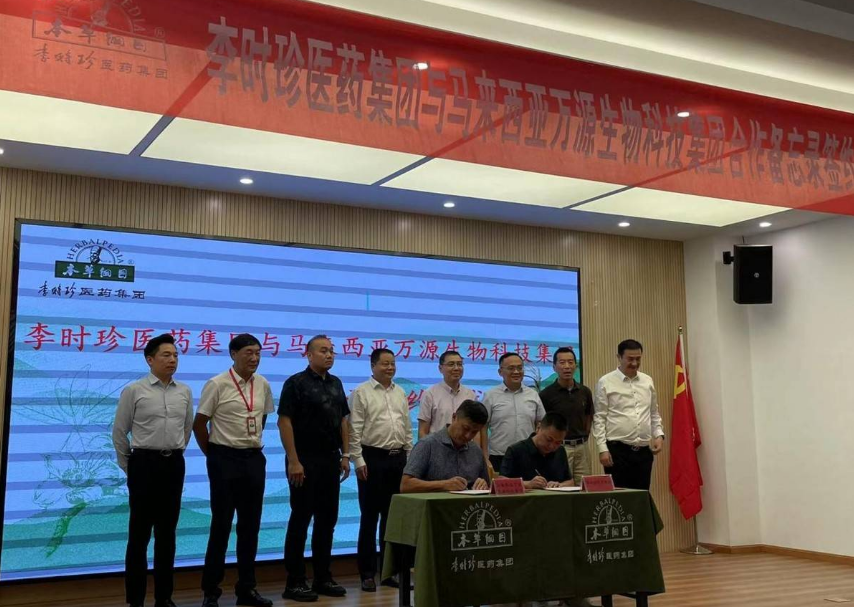 ?蕲春政府迎来九州通医药集团等药界大咖 医药集团喜获签约媒体：人民日报客户端